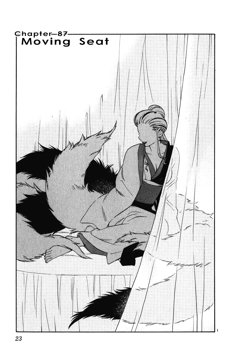 Kekkaishi Chapter 87 page 2 - Chapter 87: Moving Seat