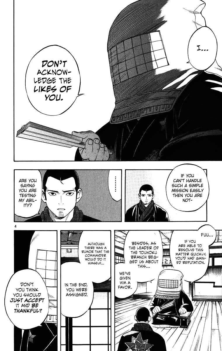 Kekkaishi Chapter 87 page 5 - Chapter 87: Moving Seat