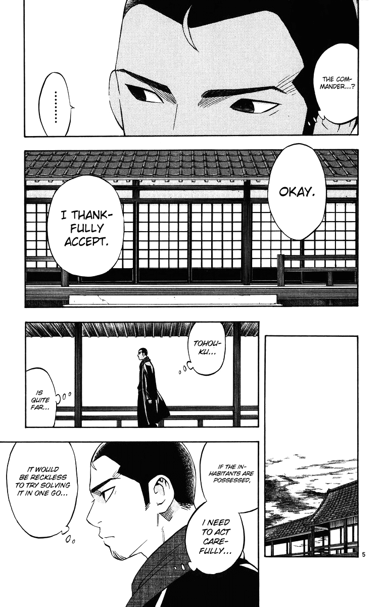 Kekkaishi Chapter 87 page 6 - Chapter 87: Moving Seat