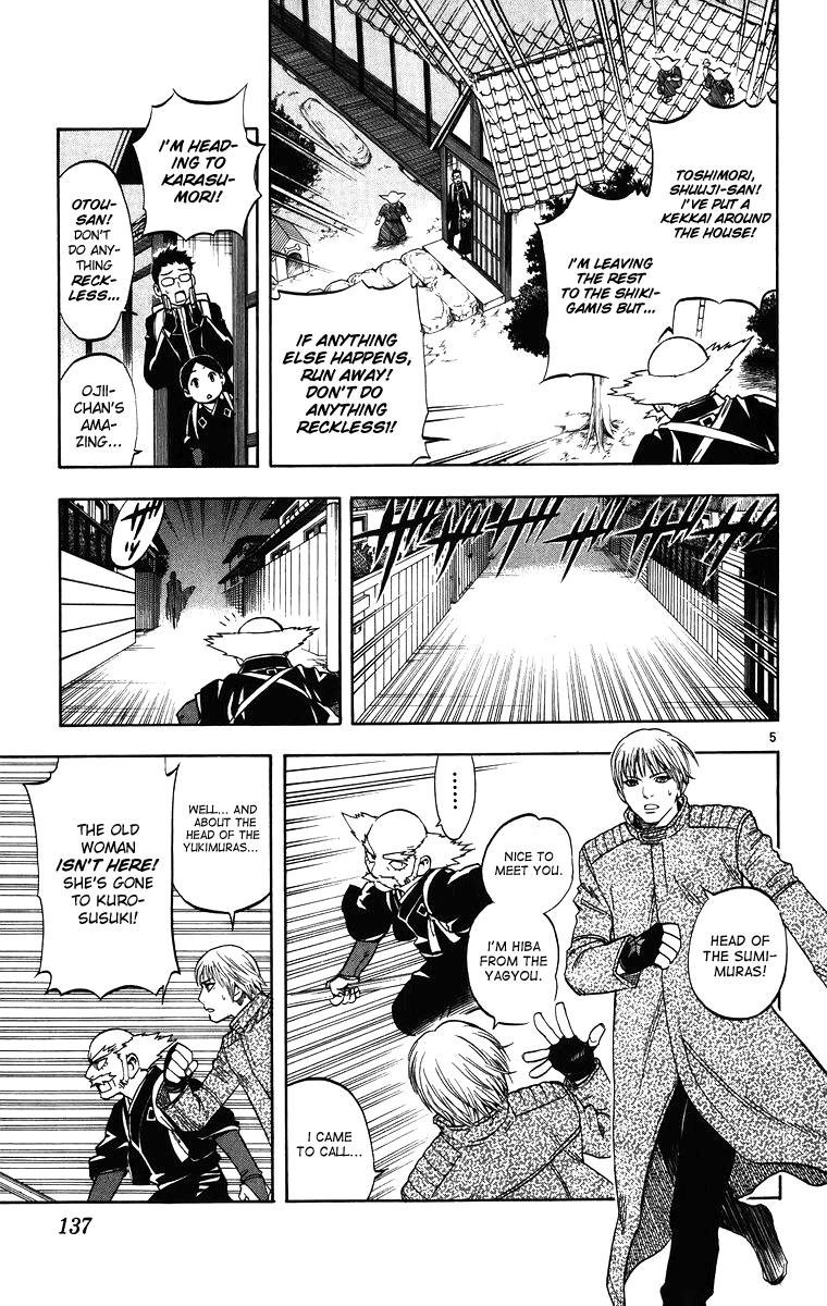 Kekkaishi Chapter 93 page 6 - Chapter 93: Omen