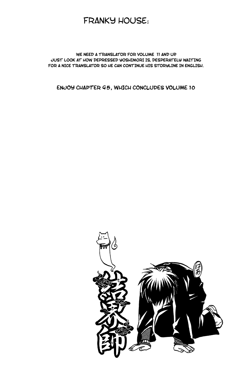 Kekkaishi Chapter 95 page 1 - Chapter 95: Eternity