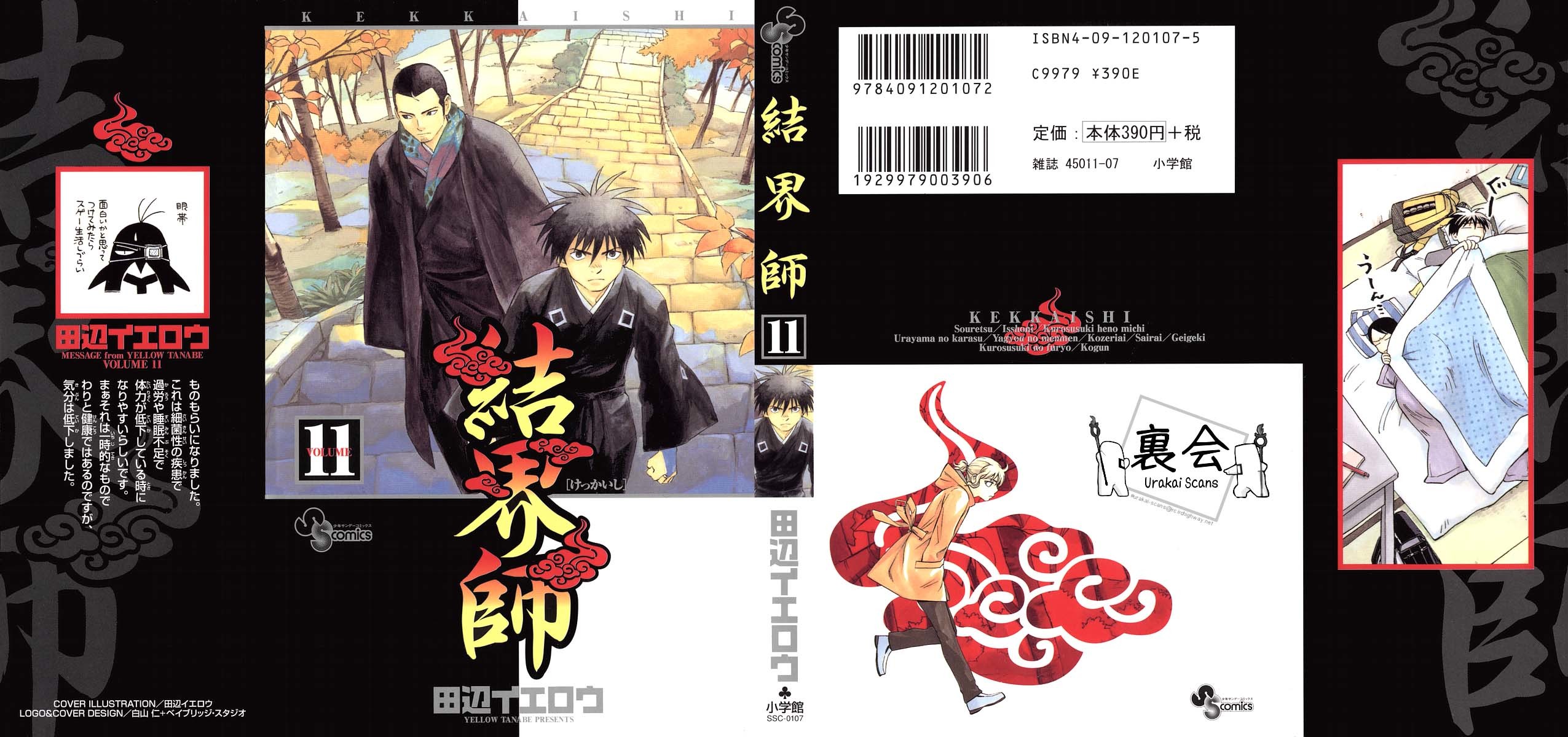 Kekkaishi Chapter 96 page 1 - Chapter 96: The Funeral