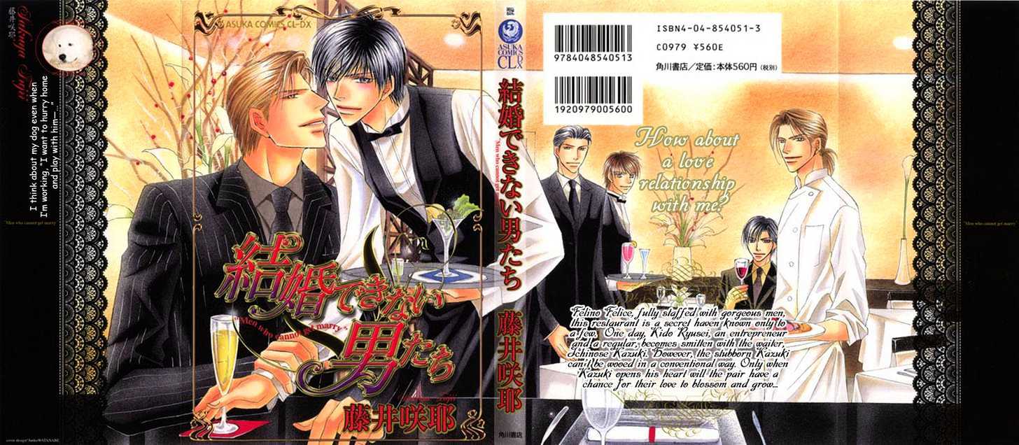 Kekkon Dekinai Otokotachi Chapter 1 page 5 - Chapter 1 : Love Suddenly...
