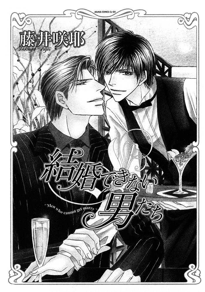 Kekkon Dekinai Otokotachi Chapter 1 page 9 - Chapter 1 : Love Suddenly...