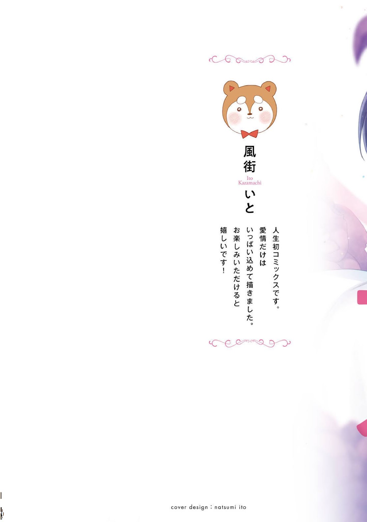 Kekkon Made Ecchi wa Kinshi?! Chapter 1 page 3 - Chapter 1