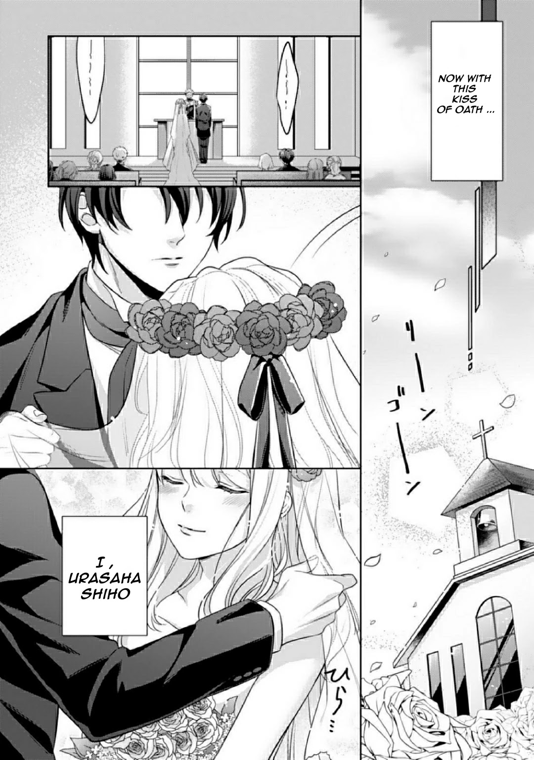 Kekkon Made Ecchi wa Kinshi?! Chapter 1 page 7 - Chapter 1