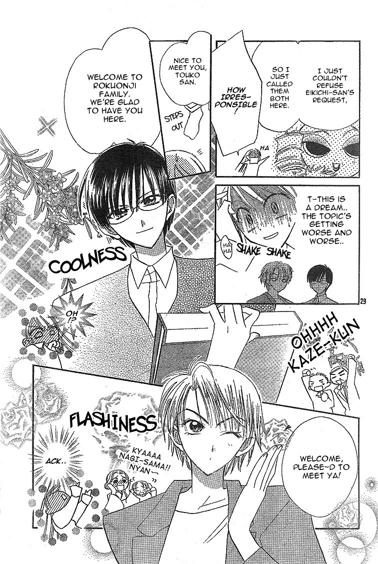 Kekkon Shiyou yo Chapter 1 page 33 - Chapter 1