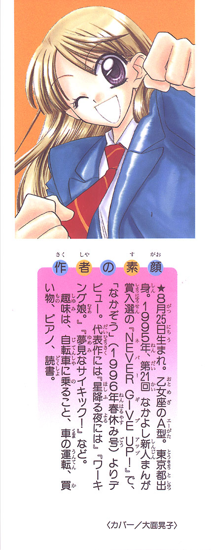 Kekkon Shiyou yo Chapter 1 page 4 - Chapter 1