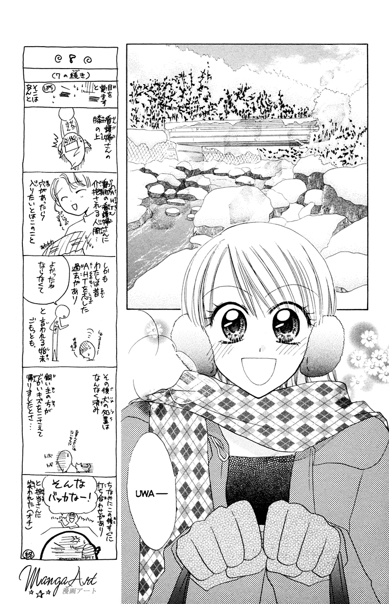 Kekkon Shiyou yo Chapter 10 page 8 - Chapter 10