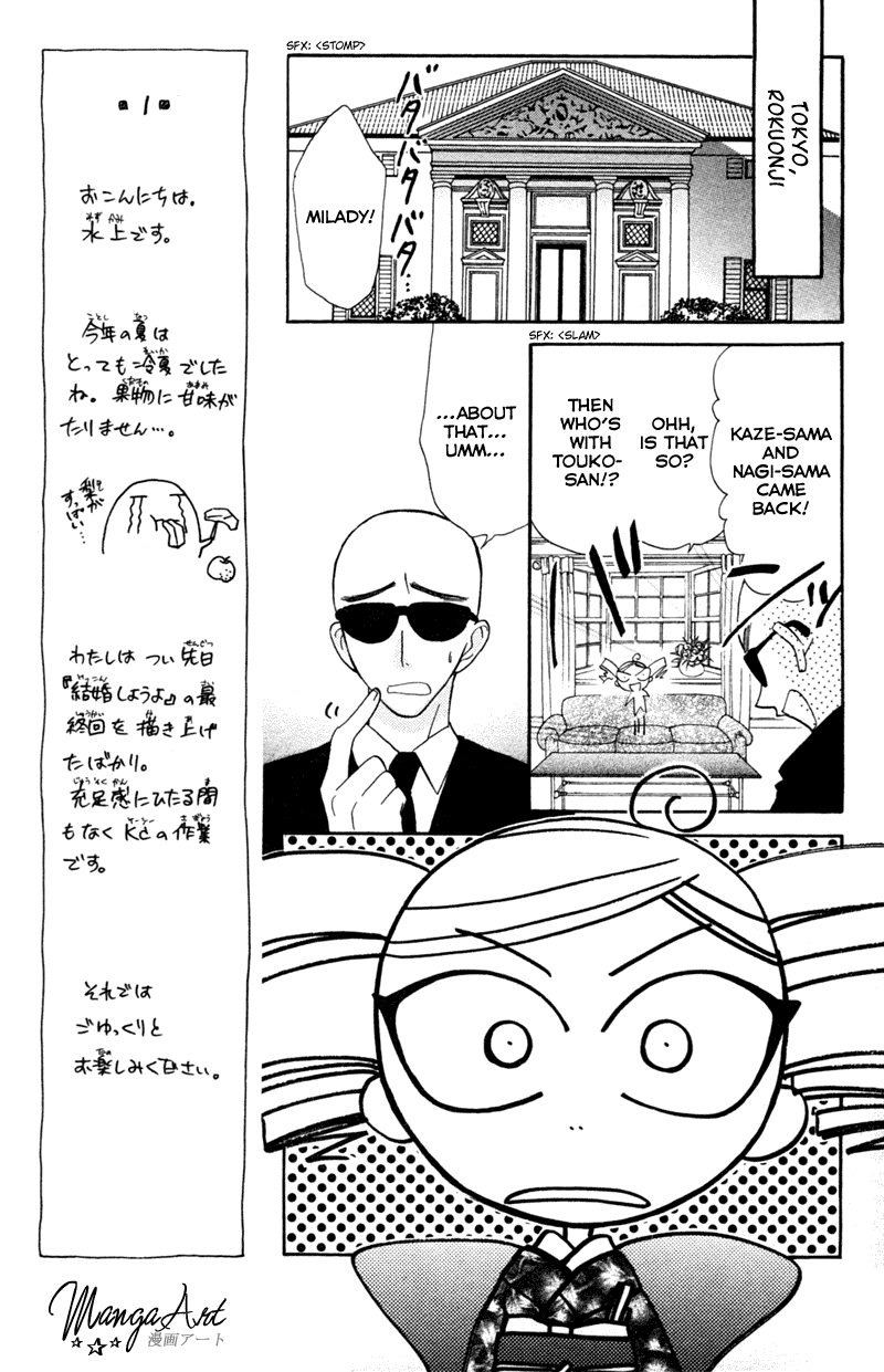 Kekkon Shiyou yo Chapter 11 page 12 - Chapter 11