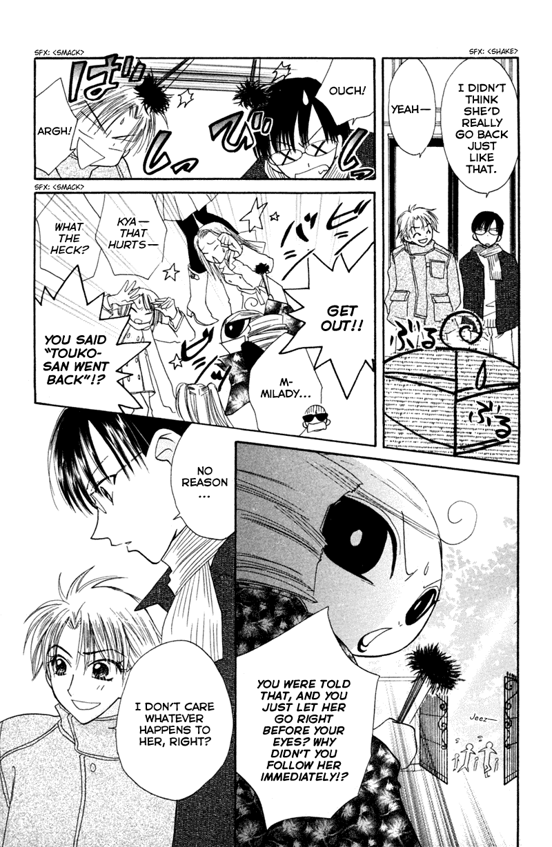 Kekkon Shiyou yo Chapter 11 page 14 - Chapter 11