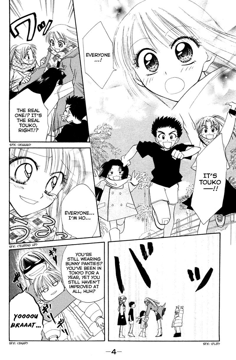 Kekkon Shiyou yo Chapter 11 page 7 - Chapter 11