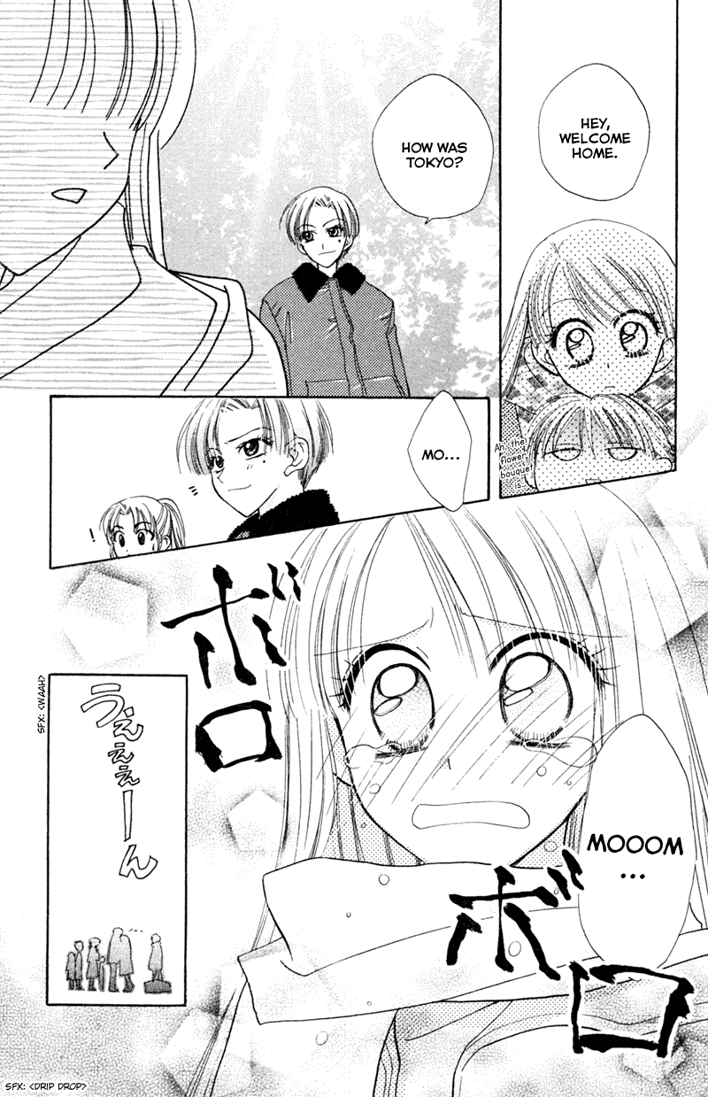 Kekkon Shiyou yo Chapter 11 page 8 - Chapter 11