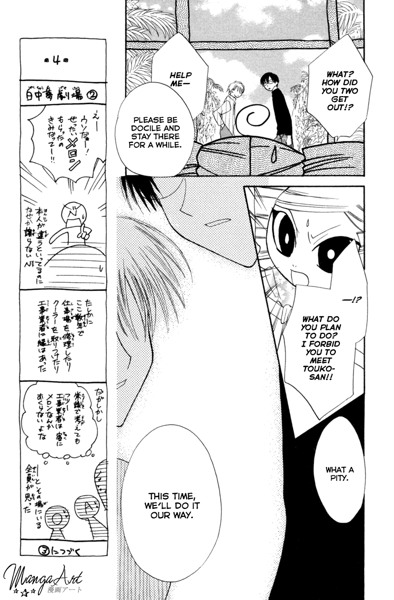 Kekkon Shiyou yo Chapter 12 page 12 - Chapter 12