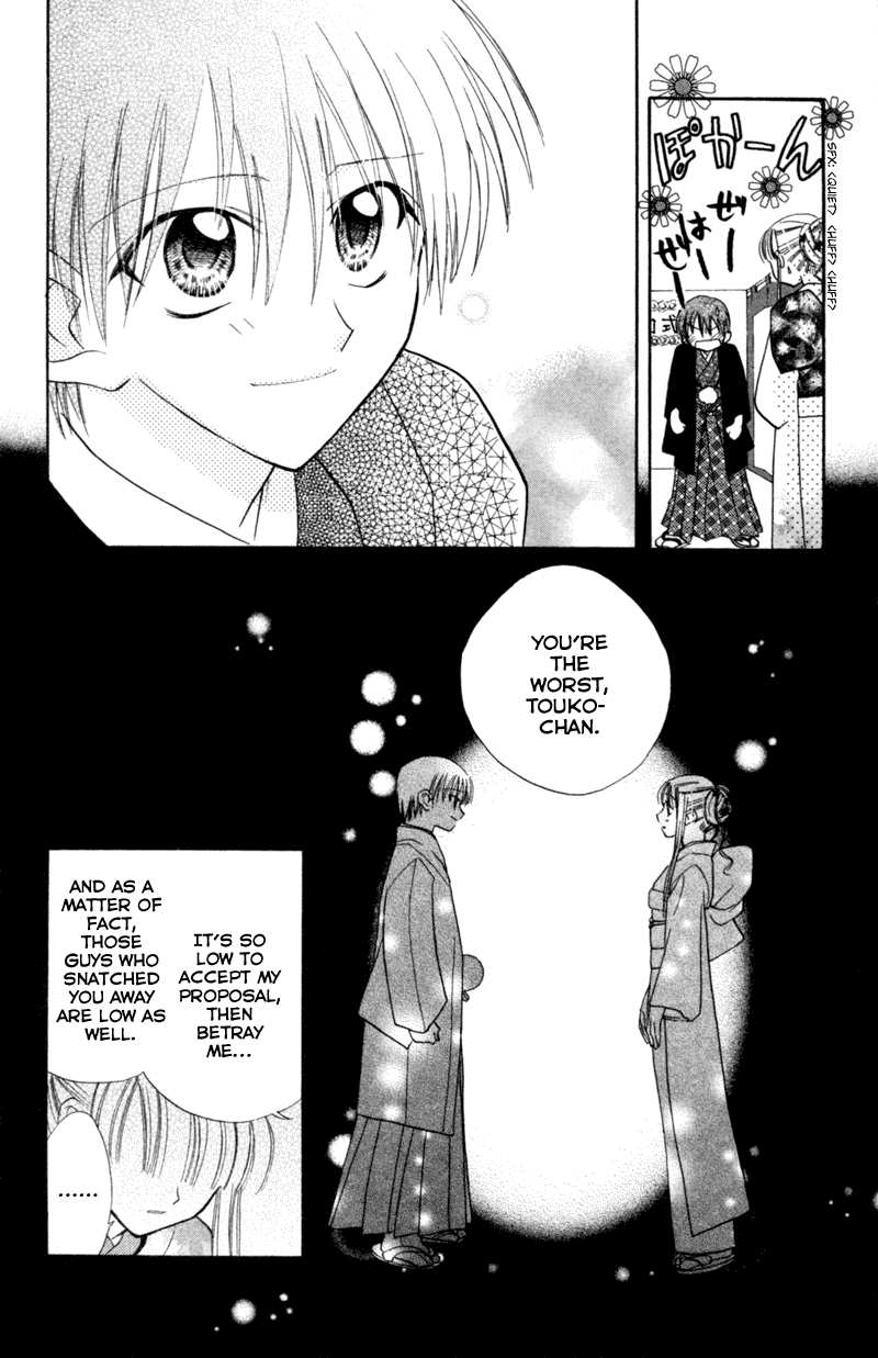 Kekkon Shiyou yo Chapter 12 page 25 - Chapter 12