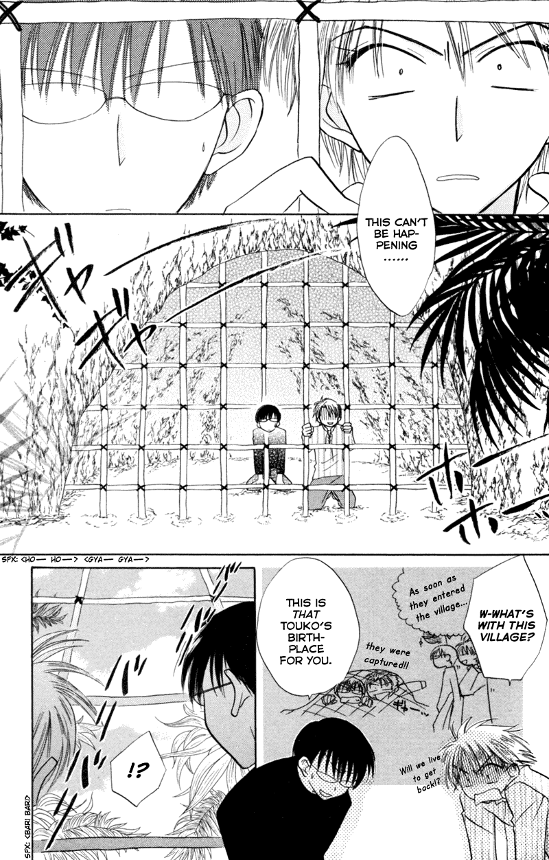 Kekkon Shiyou yo Chapter 12 page 7 - Chapter 12