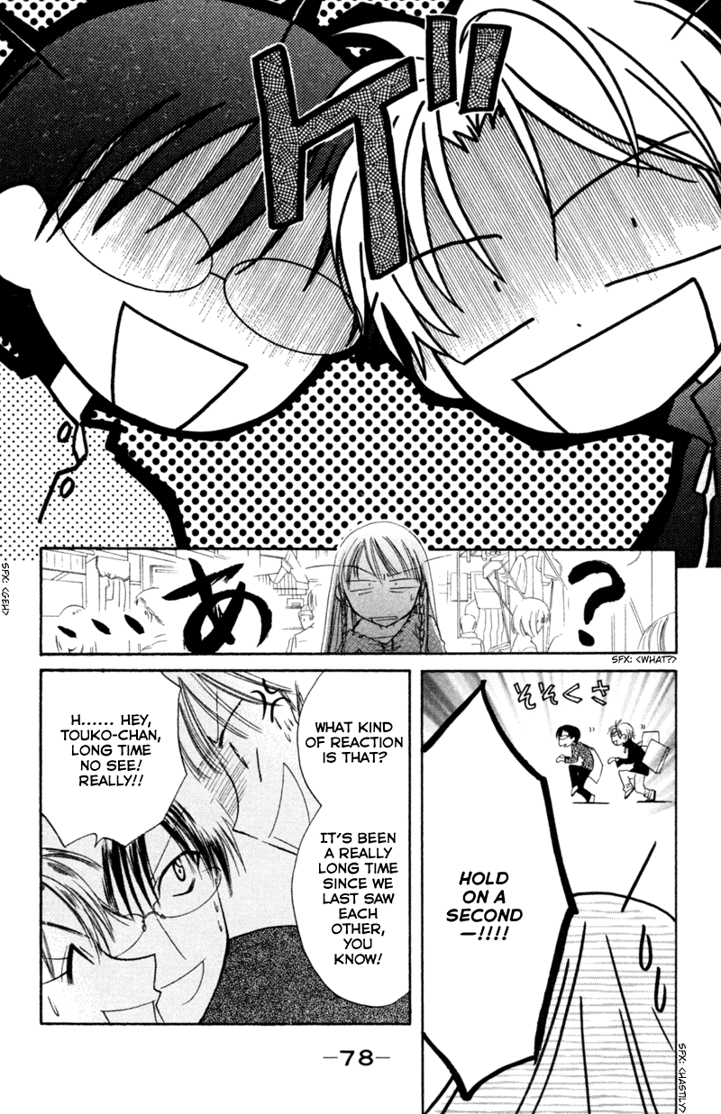 Kekkon Shiyou yo Chapter 13 page 14 - Chapter 13