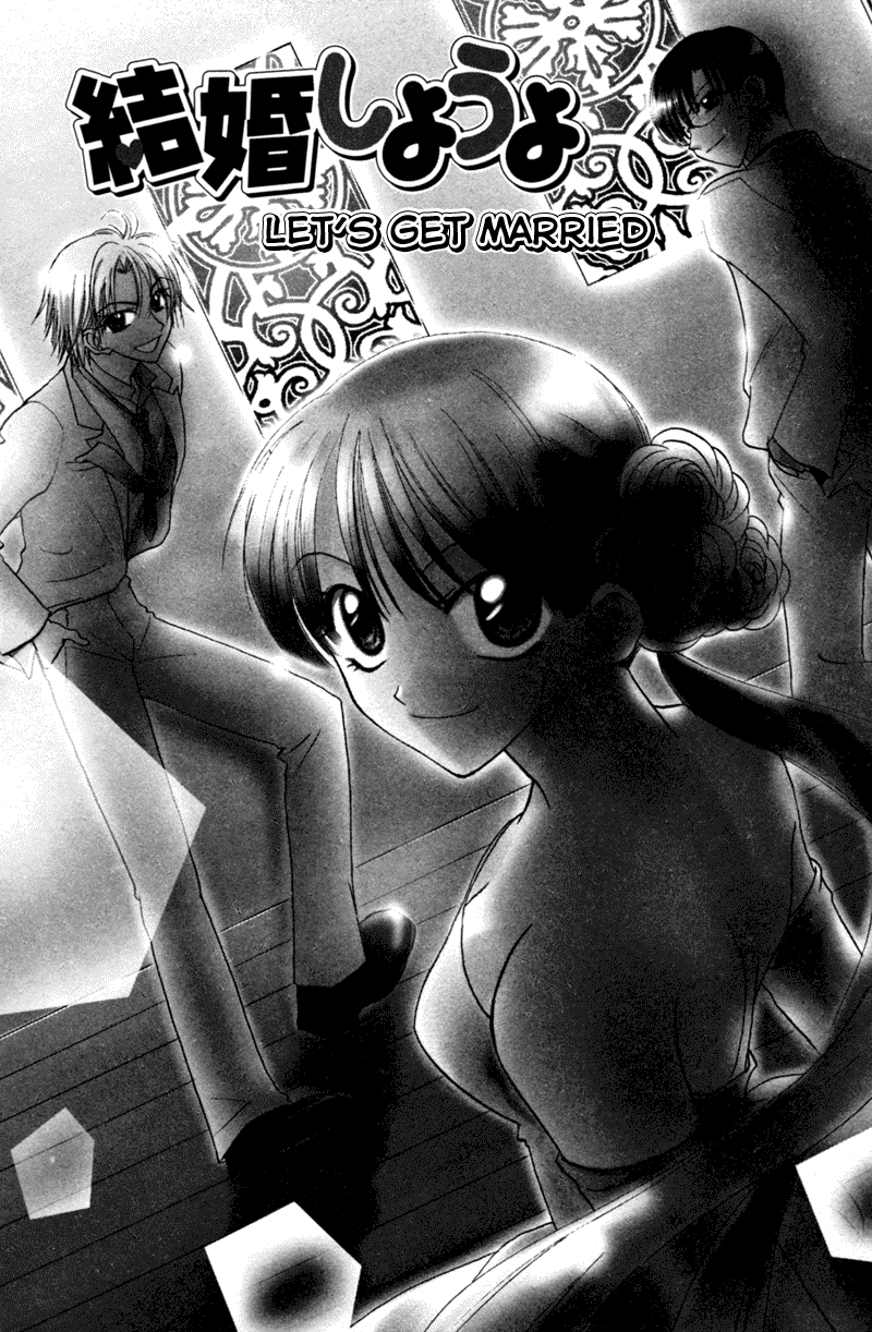 Kekkon Shiyou yo Chapter 13 page 3 - Chapter 13