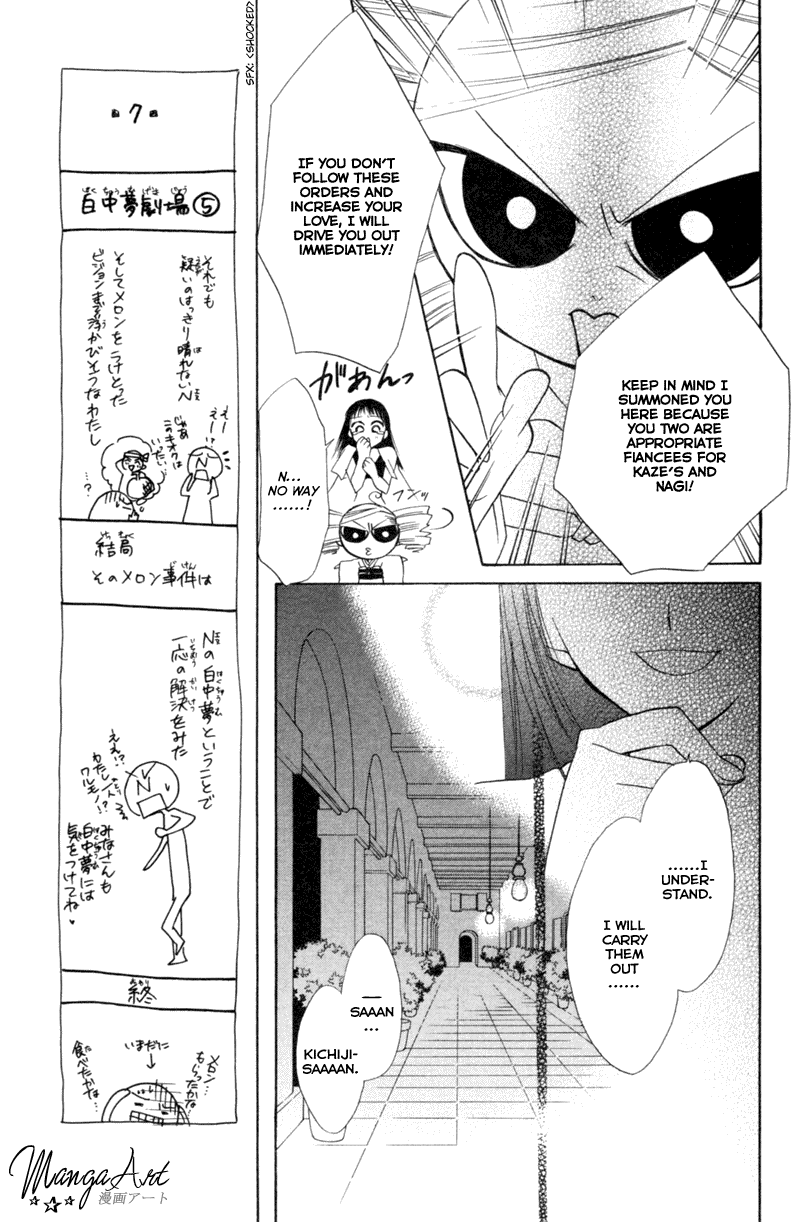 Kekkon Shiyou yo Chapter 14 page 17 - Chapter 14