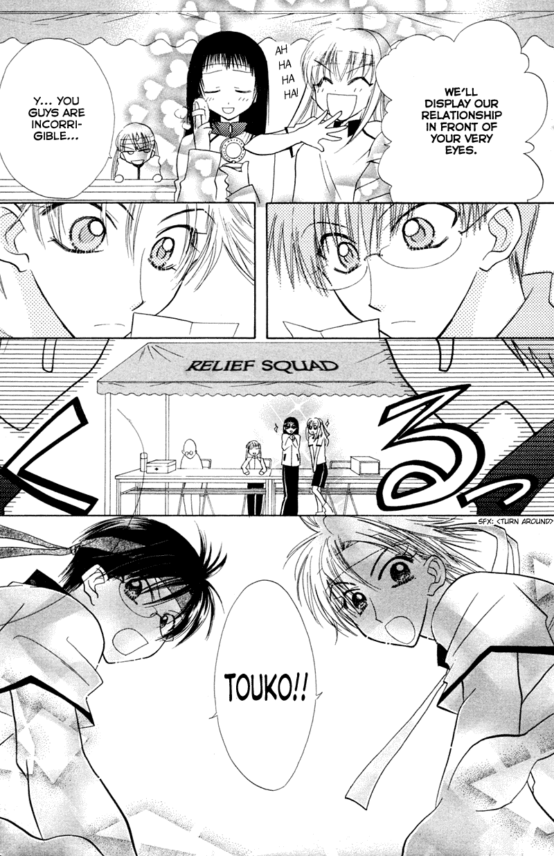 Kekkon Shiyou yo Chapter 15 page 16 - Chapter 15