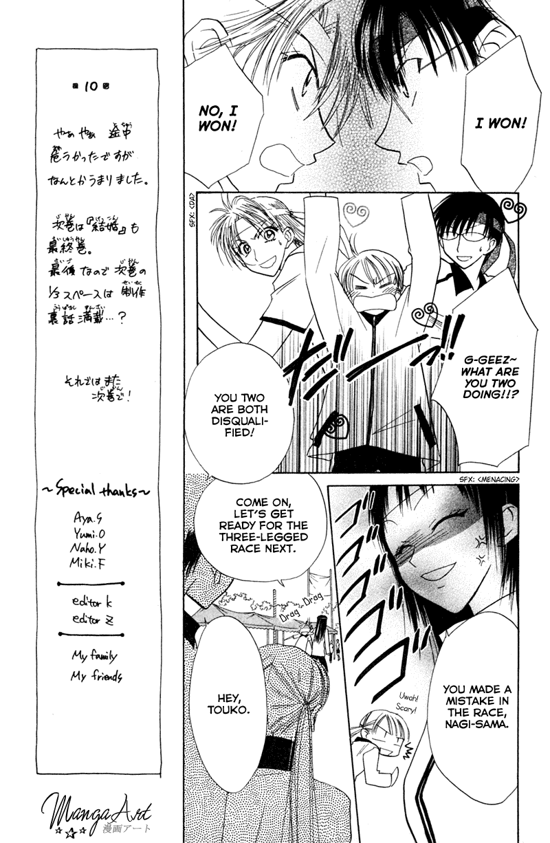 Kekkon Shiyou yo Chapter 15 page 18 - Chapter 15