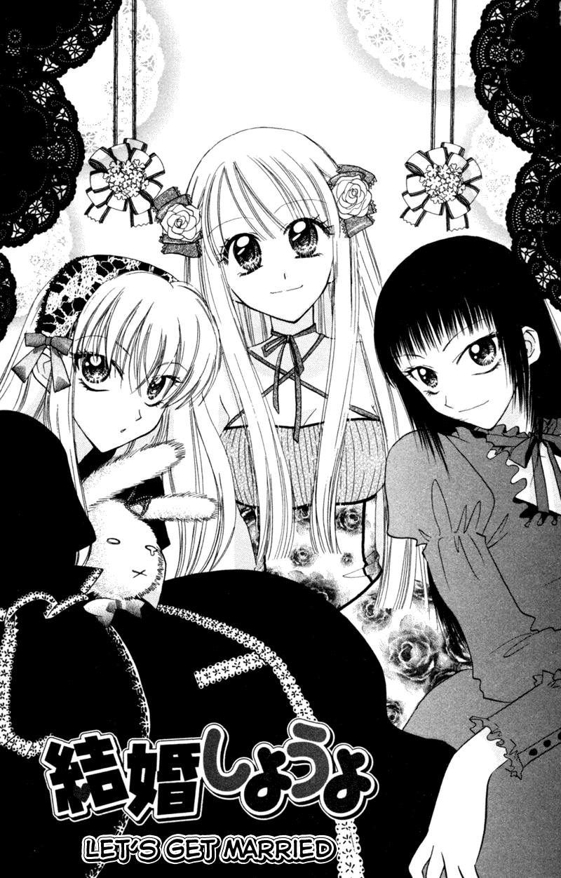 Kekkon Shiyou yo Chapter 16 page 5 - Chapter 16
