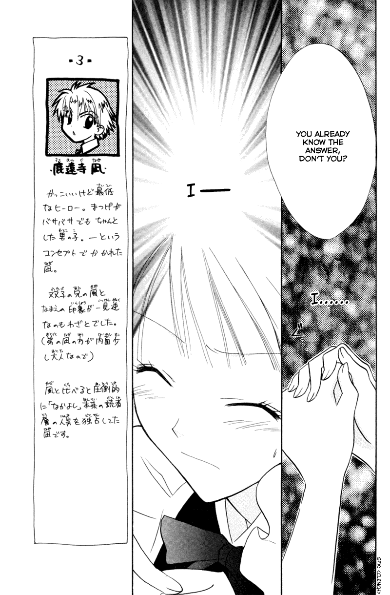 Kekkon Shiyou yo Chapter 17 page 10 - Chapter 17