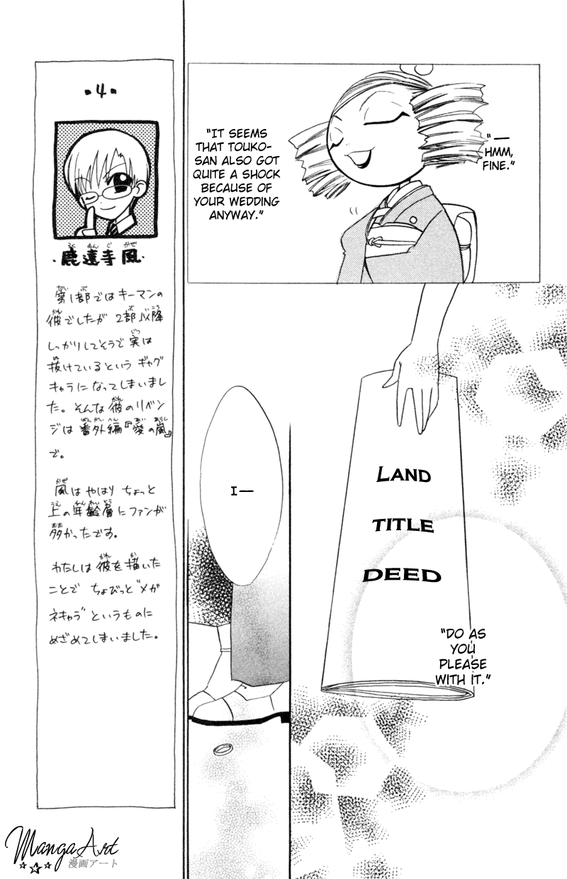 Kekkon Shiyou yo Chapter 17 page 22 - Chapter 17