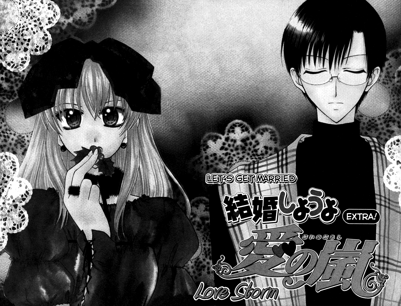Kekkon Shiyou yo Chapter 18.1 page 4 - Chapter 18.1: Love Storm [END]