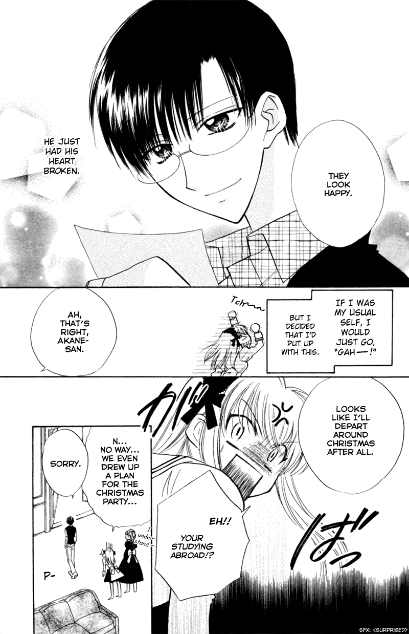 Kekkon Shiyou yo Chapter 18.1 page 8 - Chapter 18.1: Love Storm [END]