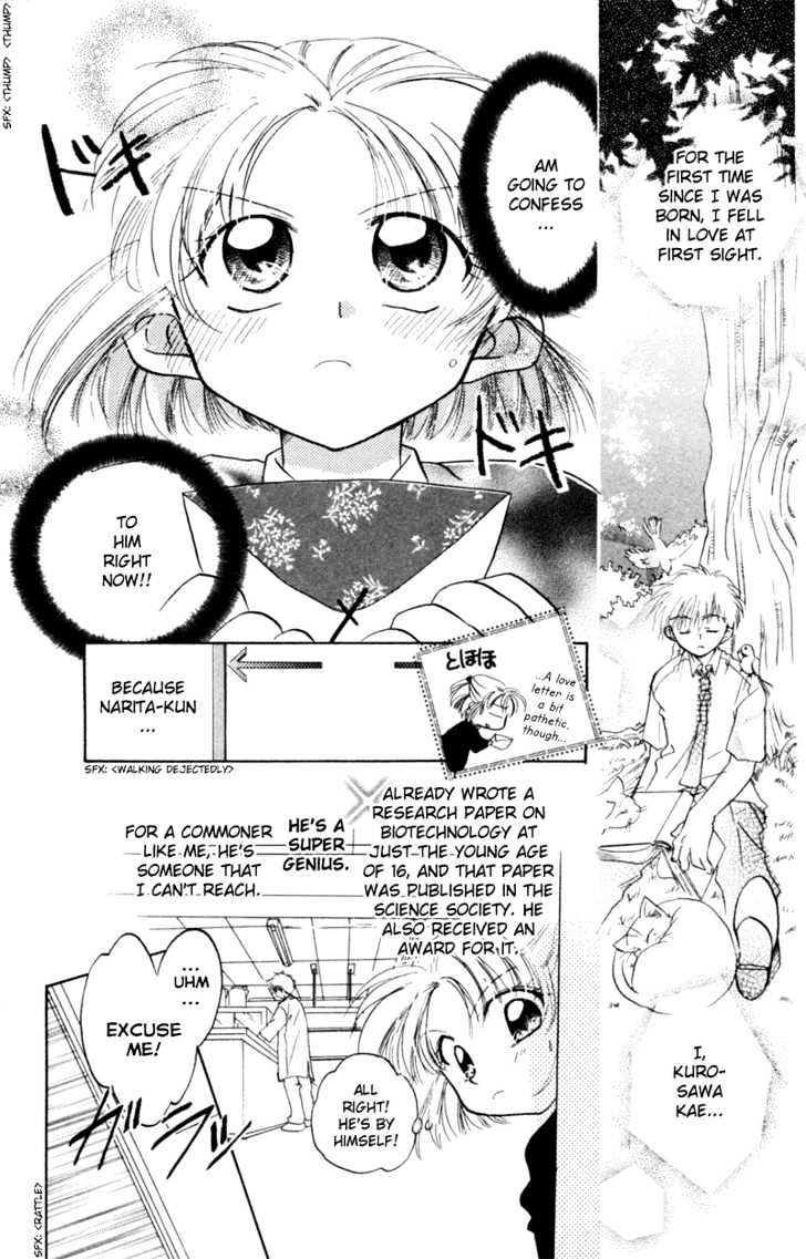 Kekkon Shiyou yo Chapter 18.2 page 4 - Chapter 18.2: Extra 2