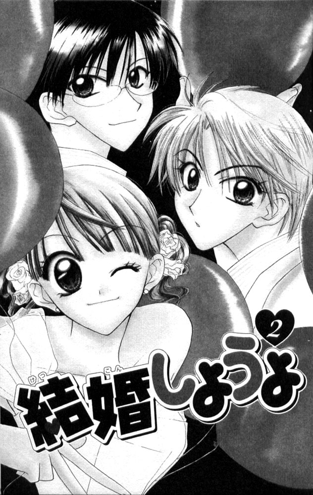 Kekkon Shiyou yo Chapter 6 page 3 - Chapter 6