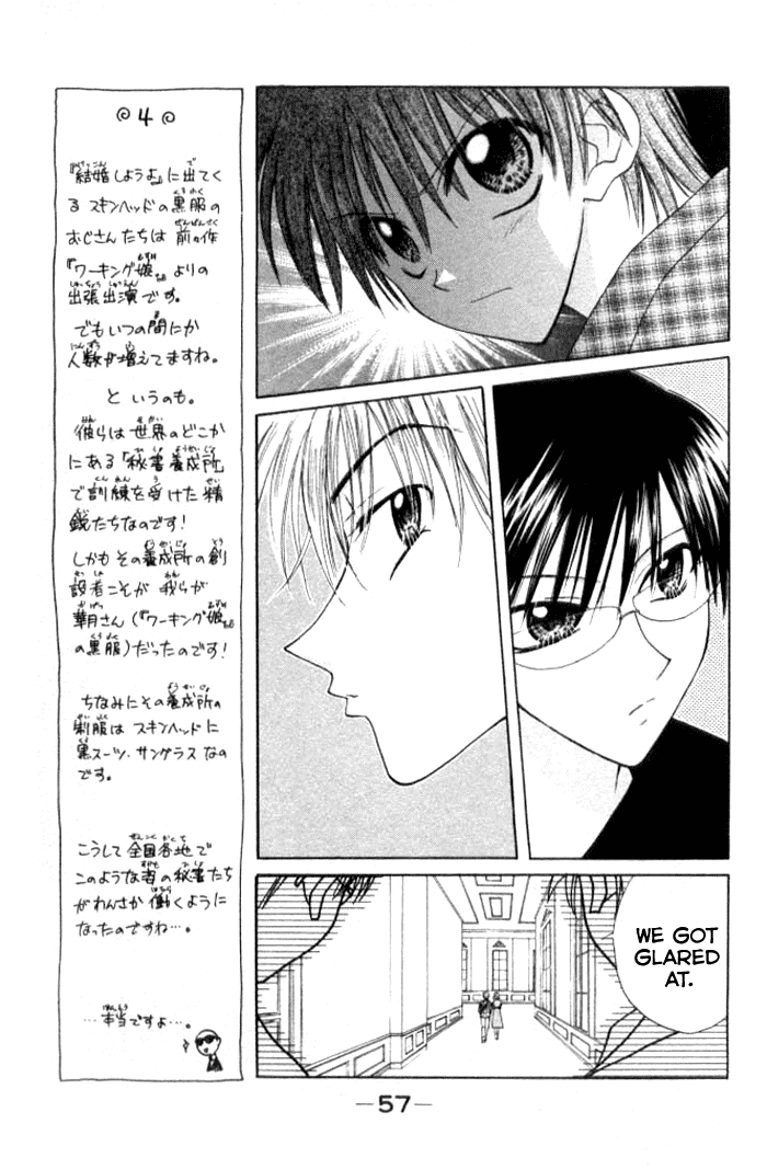 Kekkon Shiyou yo Chapter 7 page 22 - Chapter 7