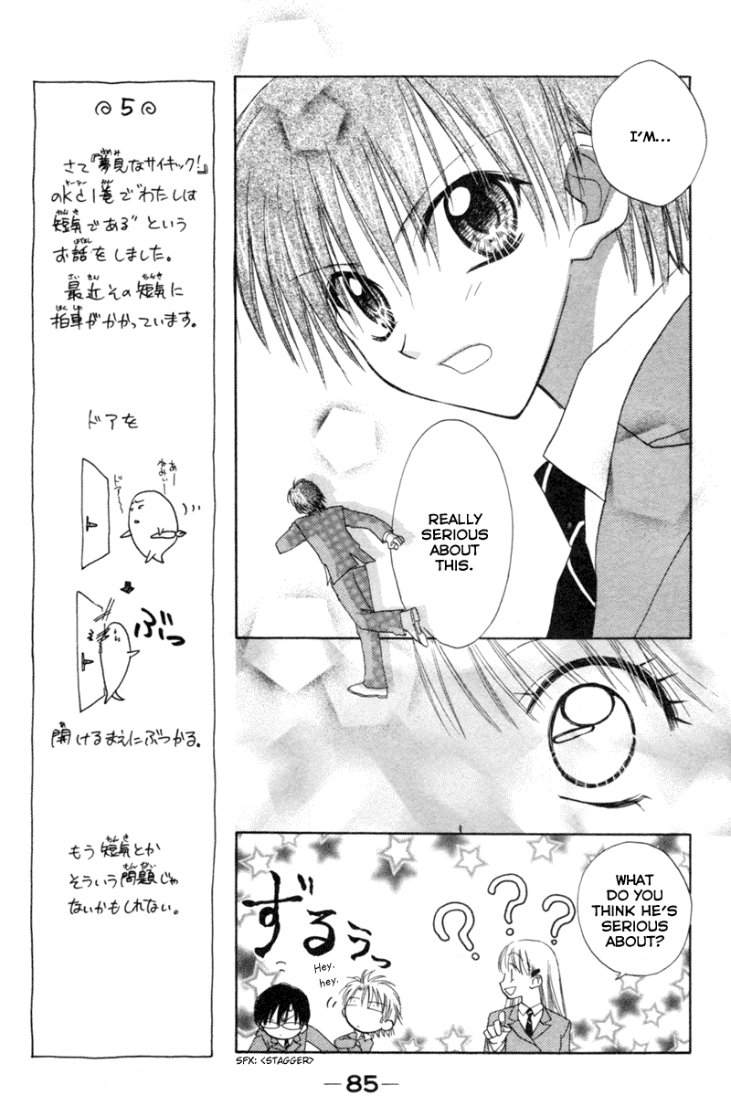 Kekkon Shiyou yo Chapter 8 page 9 - Chapter 8