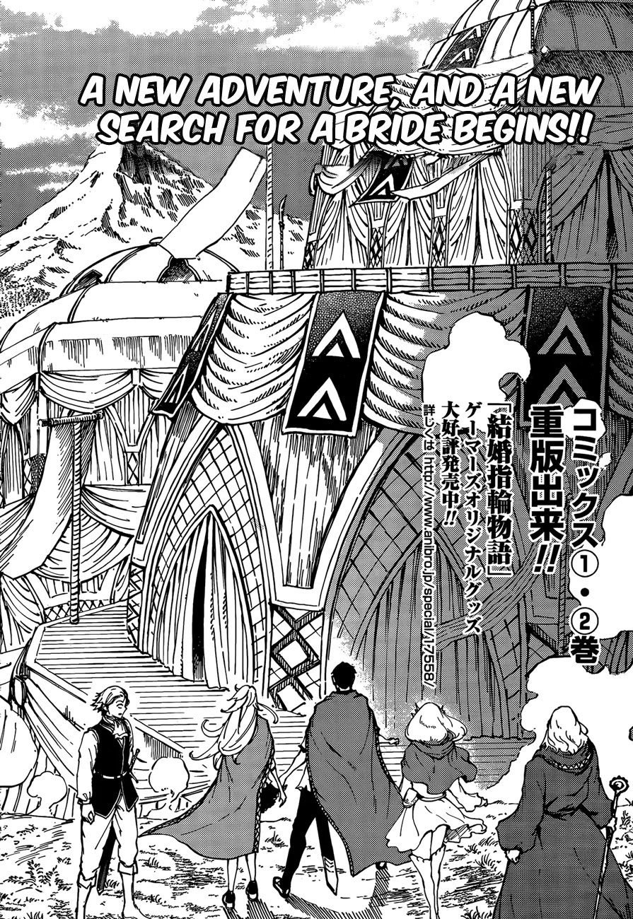 Kekkon Yubiwa Monogatari Chapter 12 page 4 - Chapter 12