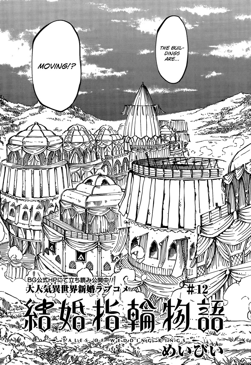 Kekkon Yubiwa Monogatari Chapter 12 page 5 - Chapter 12