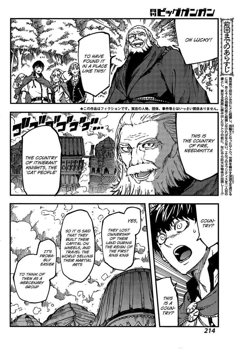 Kekkon Yubiwa Monogatari Chapter 12 page 6 - Chapter 12