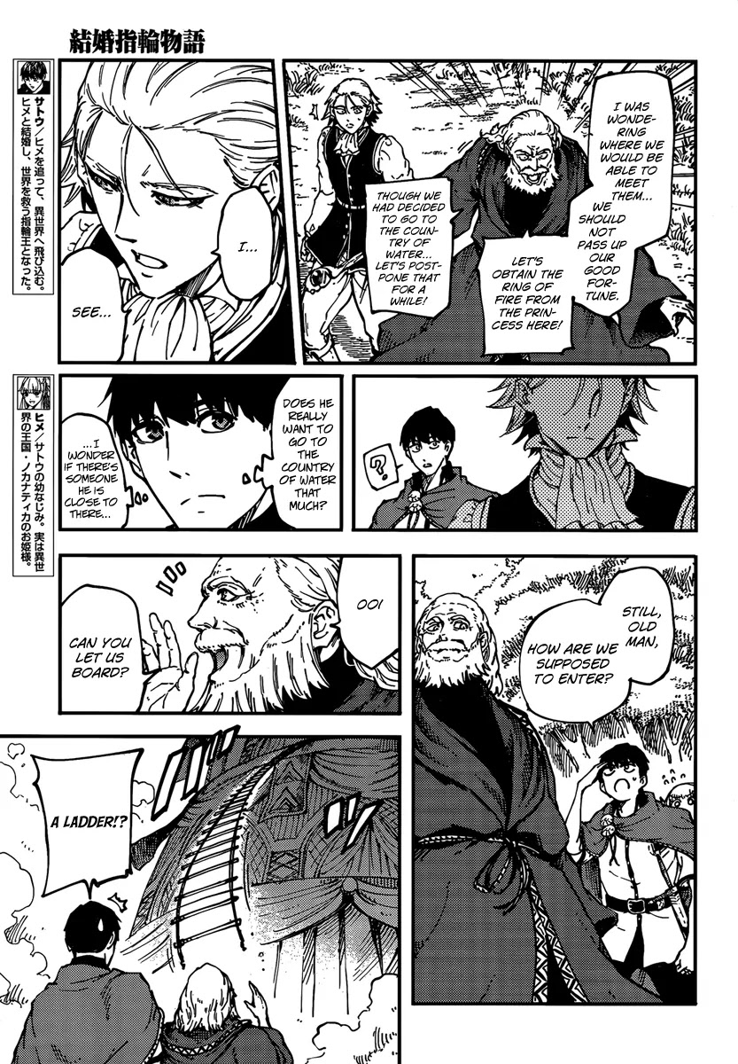 Kekkon Yubiwa Monogatari Chapter 12 page 7 - Chapter 12