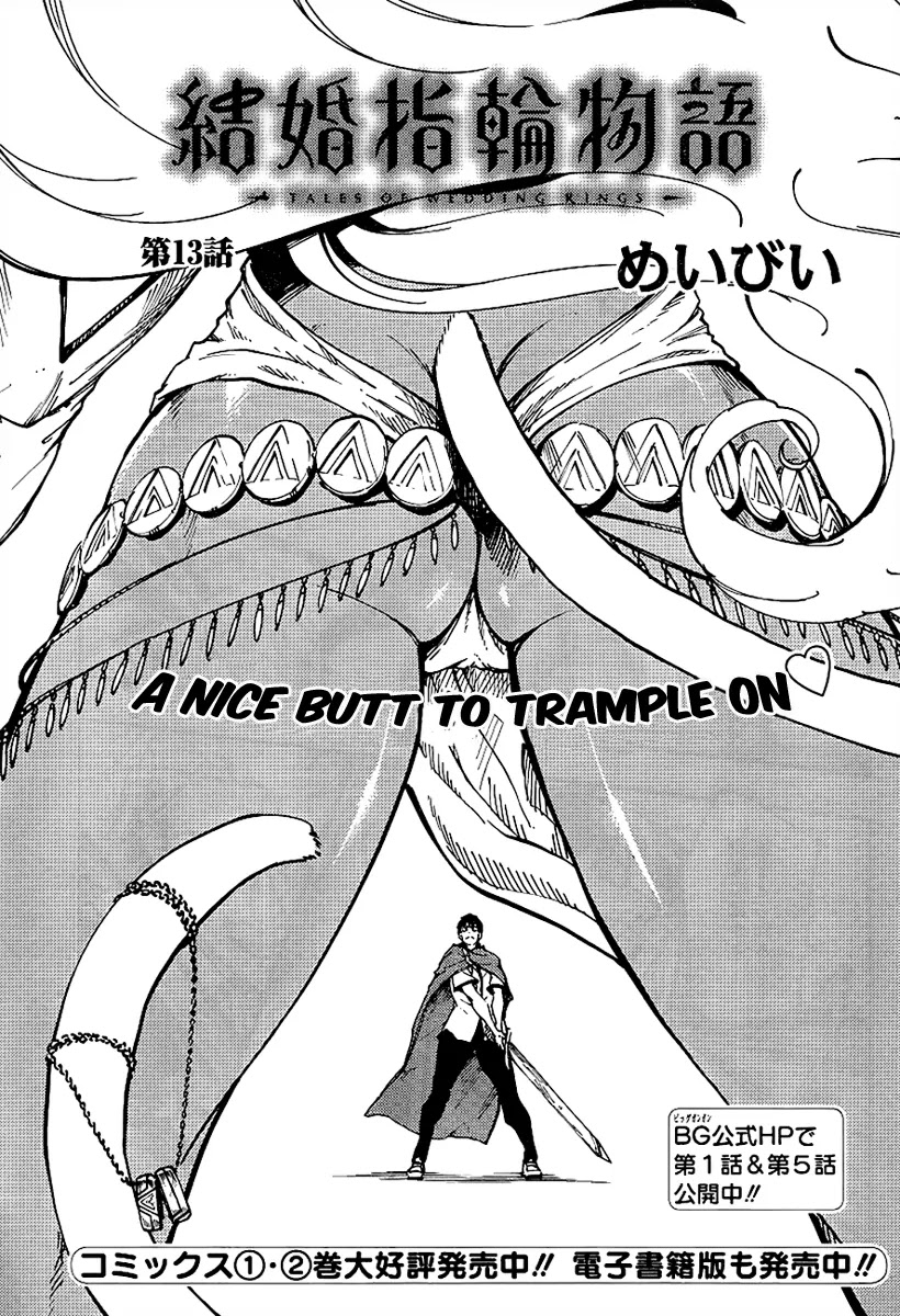 Kekkon Yubiwa Monogatari Chapter 13 page 2 - Chapter 13