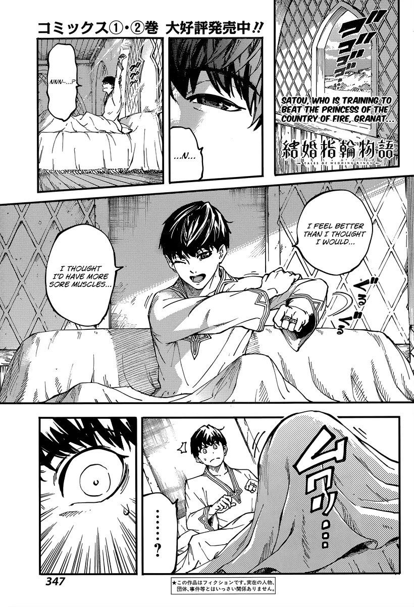 Kekkon Yubiwa Monogatari Chapter 14 page 3 - Chapter 14