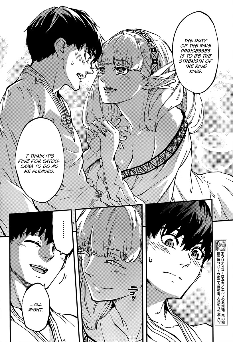 Kekkon Yubiwa Monogatari Chapter 14 page 8 - Chapter 14