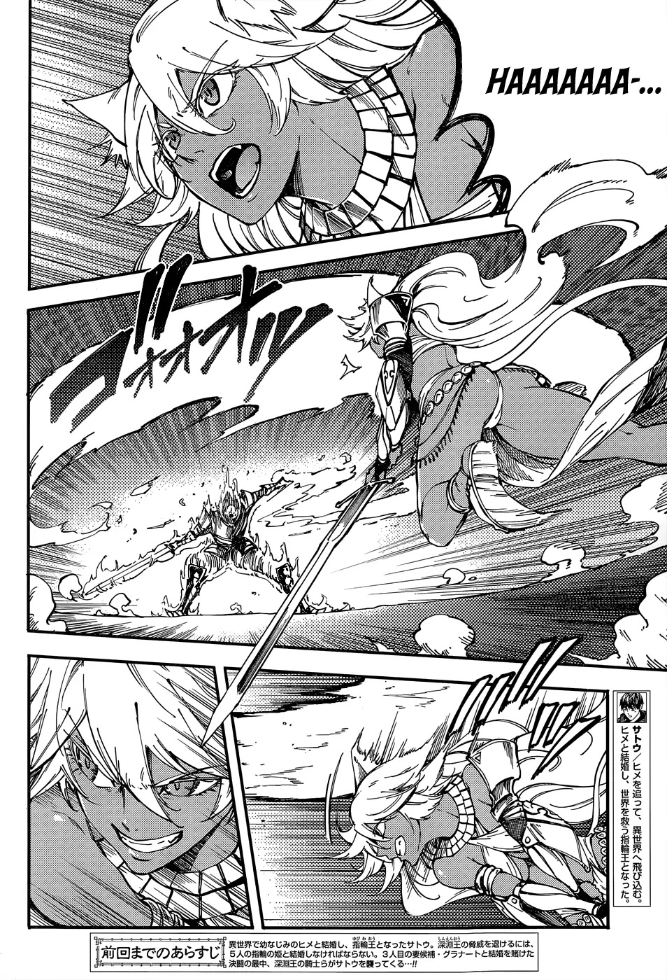 Kekkon Yubiwa Monogatari Chapter 15 page 4 - Chapter 15