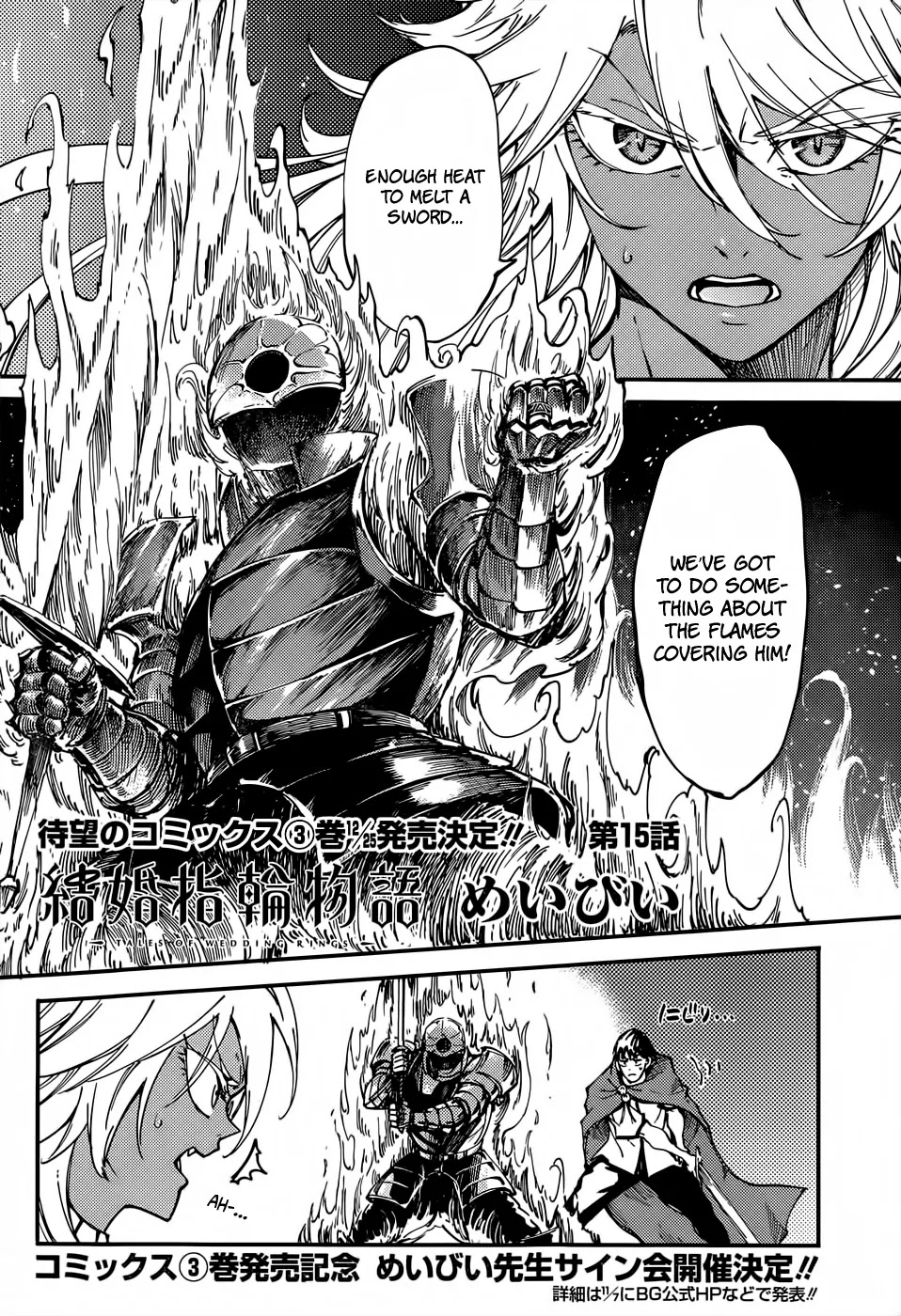 Kekkon Yubiwa Monogatari Chapter 15 page 6 - Chapter 15