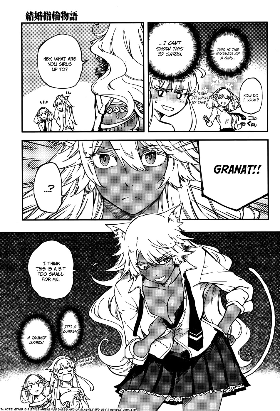 Kekkon Yubiwa Monogatari Chapter 16.5 page 5 - Chapter 16.5