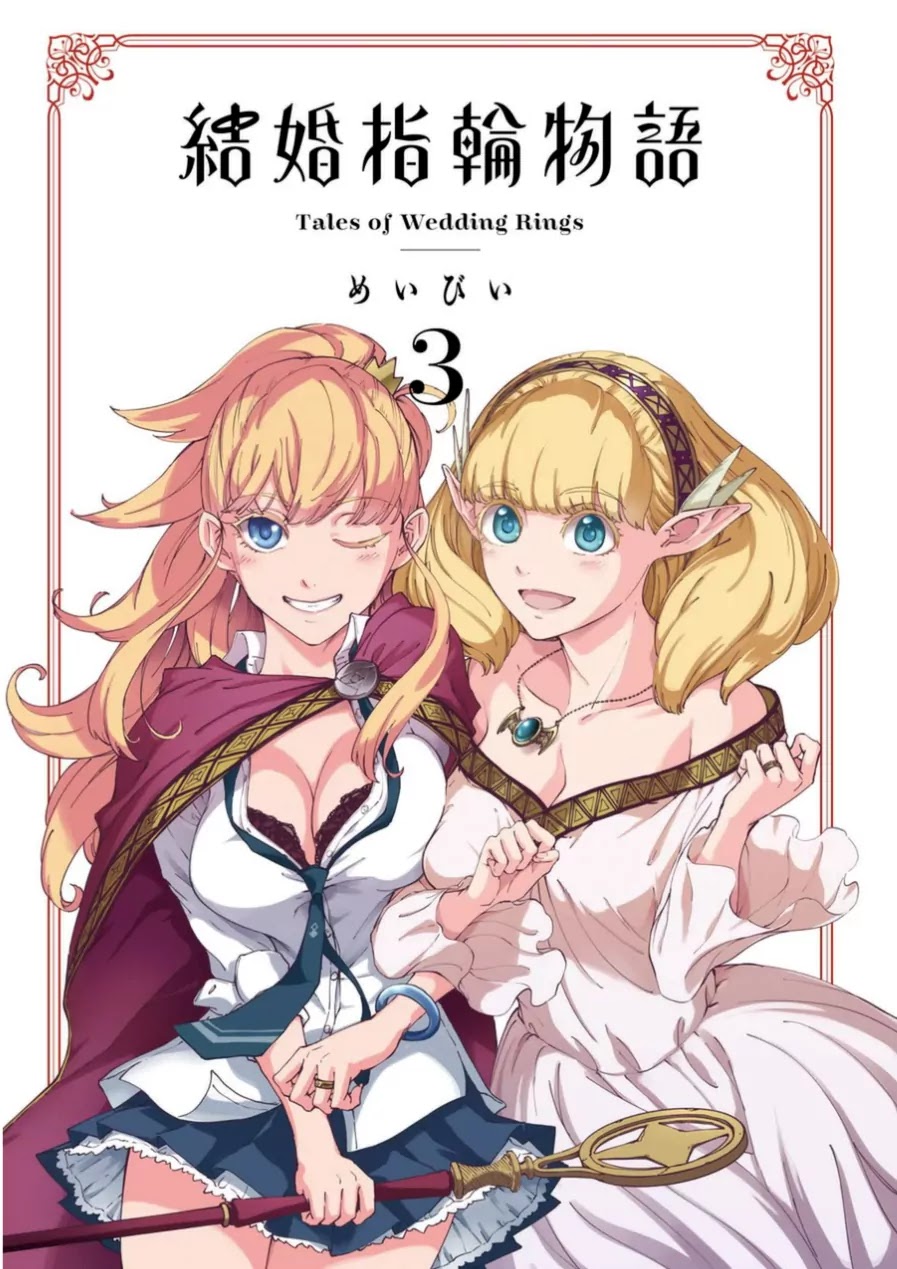 Kekkon Yubiwa Monogatari Chapter 16 page 4 - Chapter 16