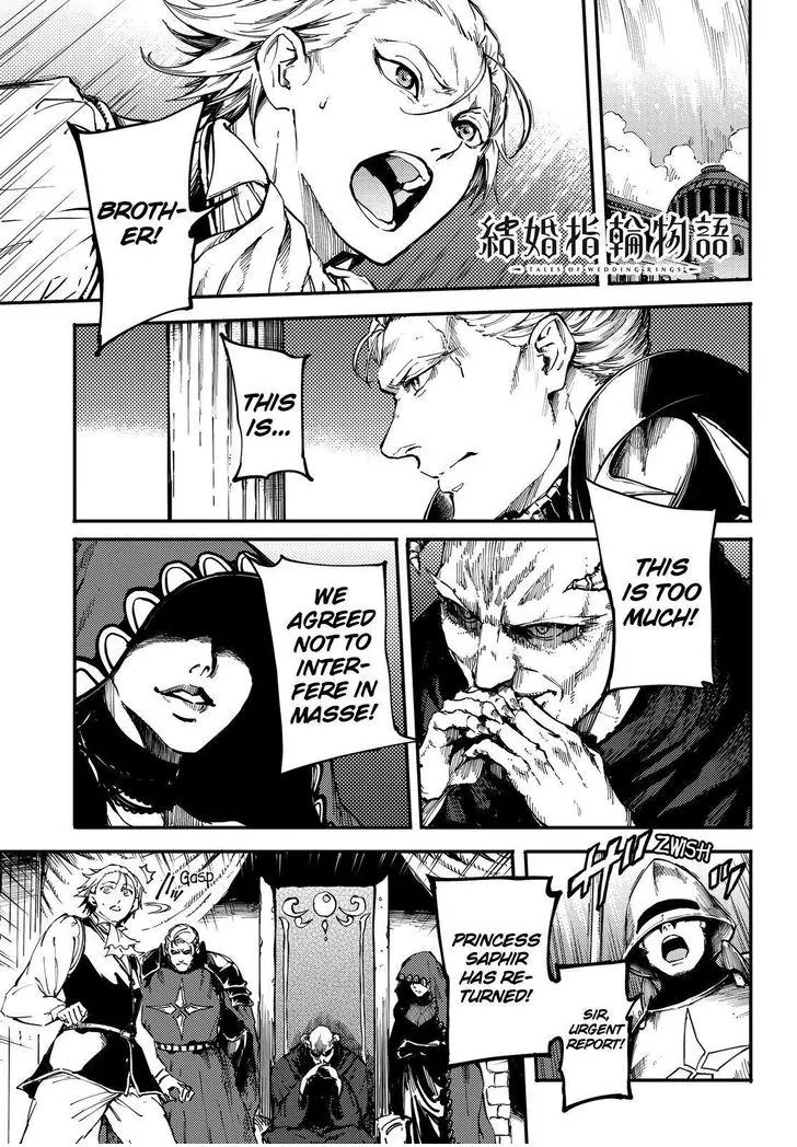 Kekkon Yubiwa Monogatari Chapter 18 page 2 - Chapter 18