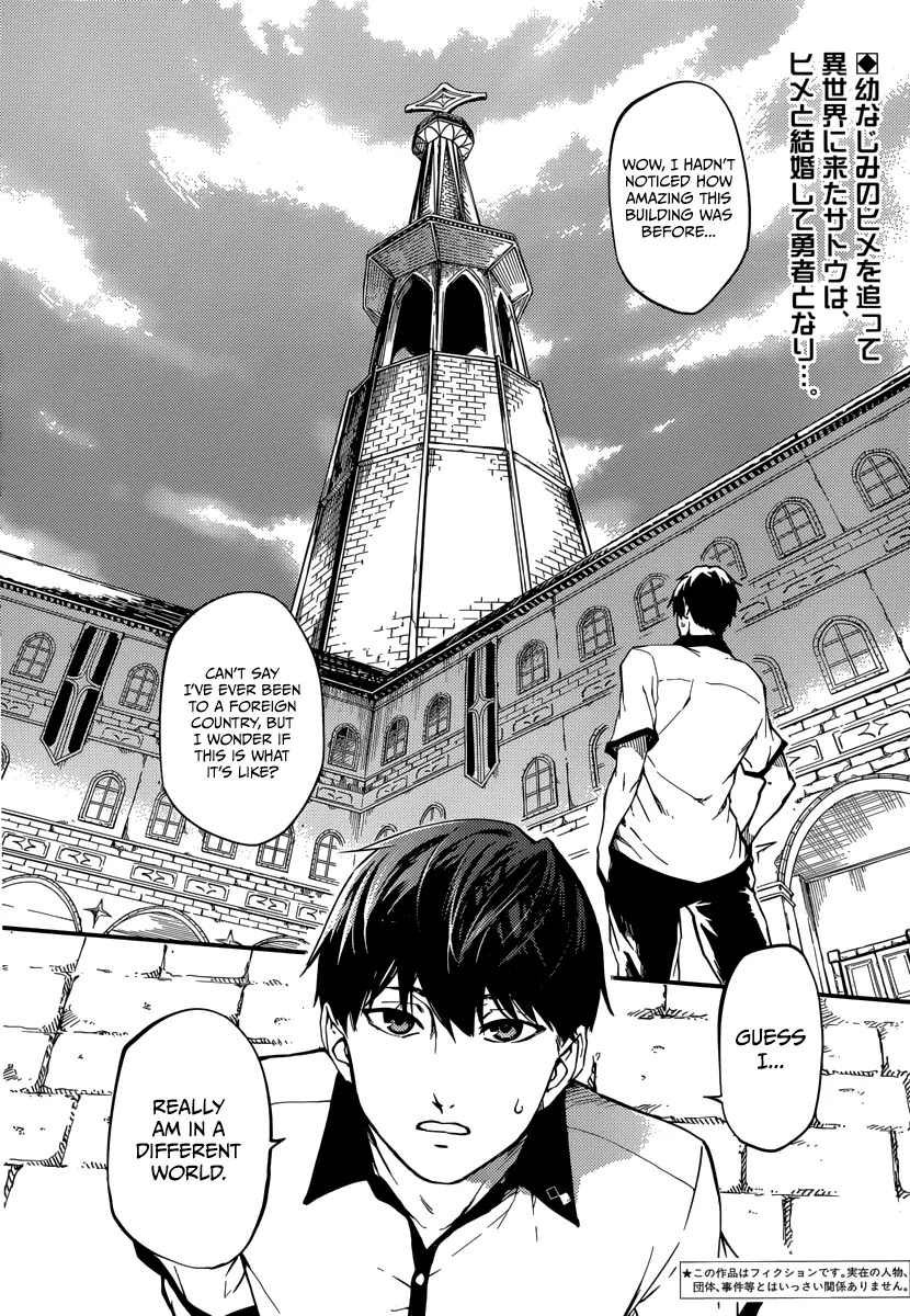 Kekkon Yubiwa Monogatari Chapter 2 page 2 - Chapter 2