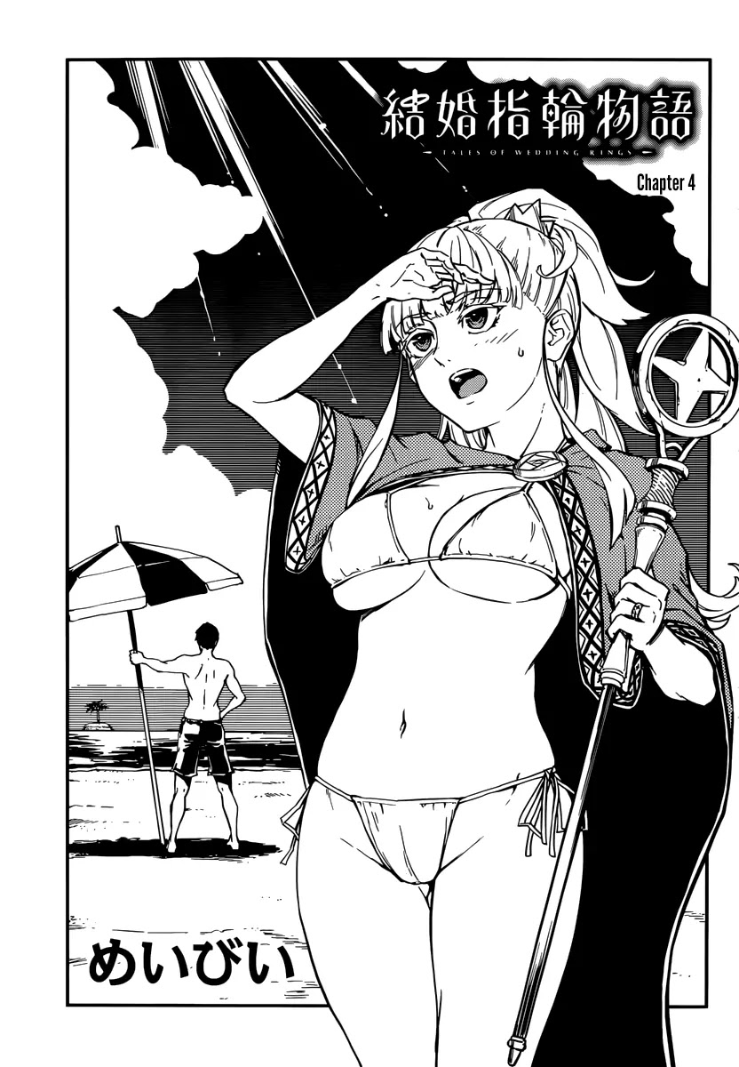 Kekkon Yubiwa Monogatari Chapter 4 page 1 - Chapter 4