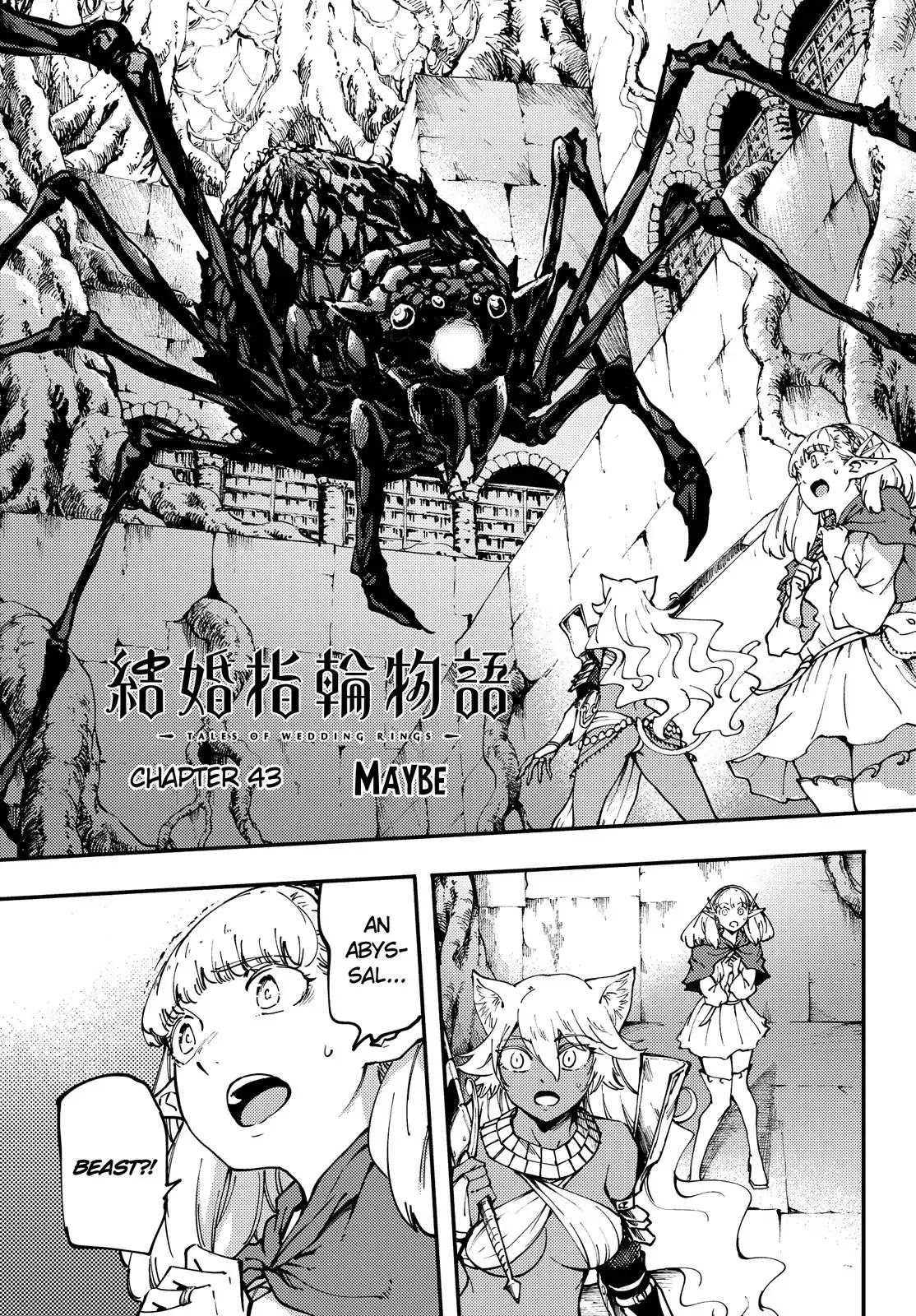 Kekkon Yubiwa Monogatari Chapter 43 page 2 - Chapter 43