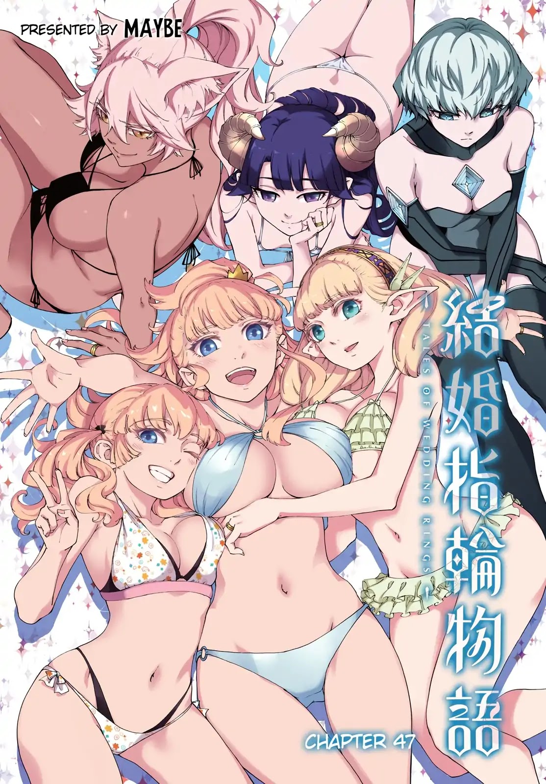 Kekkon Yubiwa Monogatari Chapter 47 page 3 - Chapter 47